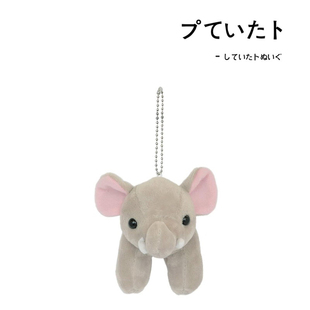 日本aqua仿真动物正版可爱大象公仔玩偶毛绒包包挂件钥匙扣小挂饰