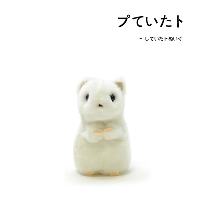 aqua日本正版白鼬公仔