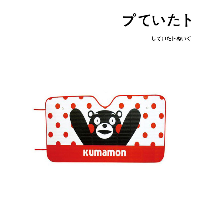 kumamon日本正版遮阳周边