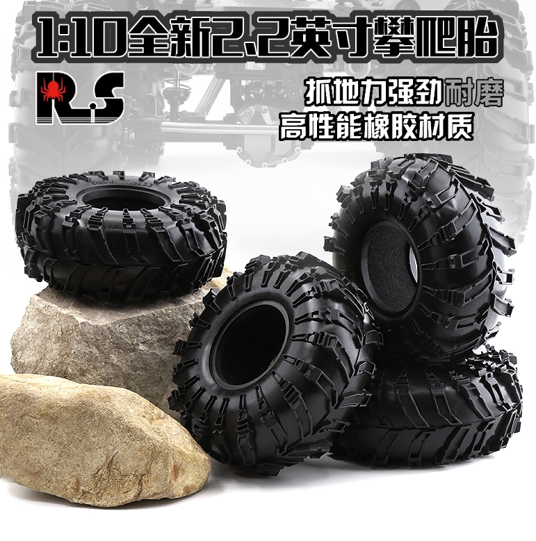 RS红蜘蛛出品 2.2英寸攀爬车轮胎SCX10 TRX4 Axial地狱犬轮胎 R55