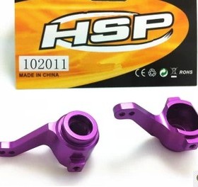 HSP无限 94111/94123/94170等 升级件铝合金 金属前转向杯 102011
