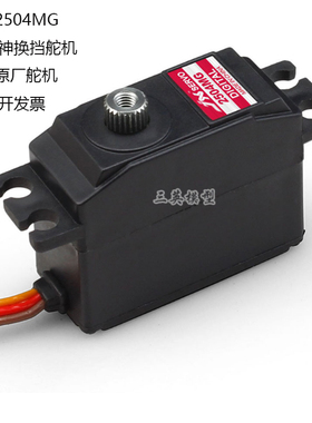 JX2504MG/25g中型金属齿数字数码舵机1:16/18模型车94680雷神换挡
