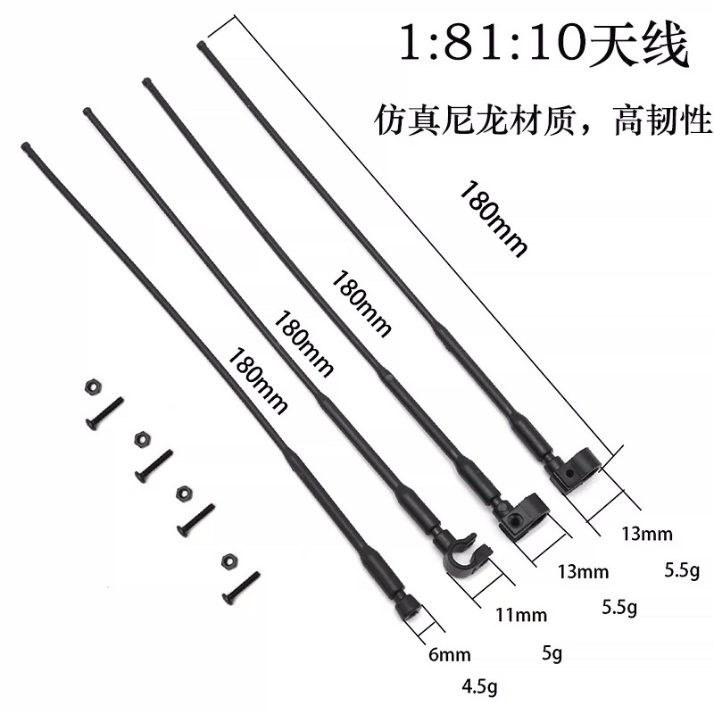 1:8 1:10仿真攀爬车 尼龙天线 信号线 装饰心情件 短卡遥控车通用