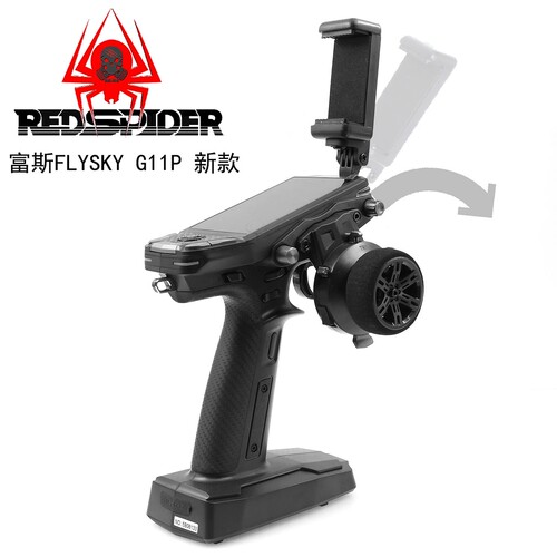RS红蜘蛛 富斯FLYSKY G11P 新款遥控器枪控FPV摄像头手机支架R199