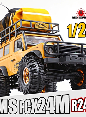RS红蜘蛛FMS1/24 FCX24 骆驼杯路虎卫士 SCX24 金属轮毂+轮胎R246