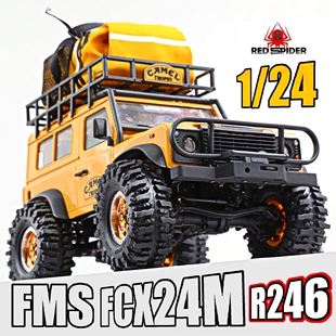 RS红蜘蛛FMS1/24 FCX24 骆驼杯路虎卫士 SCX24 金属轮毂+轮胎R246