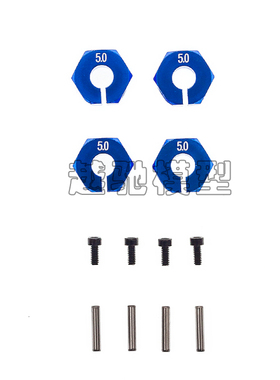 HSP 12MM通用 轮毂六角轮座 结合器厚5 6 7mm 配销子螺丝102042