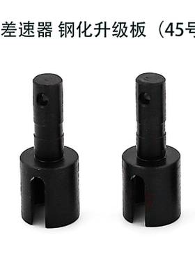 LC RACING 遥控车PTG-2拉力平跑车 原厂配件 差速驱动杯 C8014