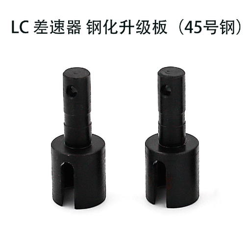 遥控车拉力原厂配件差速驱动