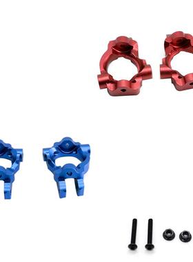 LOSI 1/10 U4 越野车 C座 U4 蓝色红色LASERNUT ULTRA4 升级配件