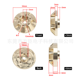 仿真攀爬模型车 1.9 2.2轮毂配重块 黄铜结合器 加宽3mm 6mm 6孔