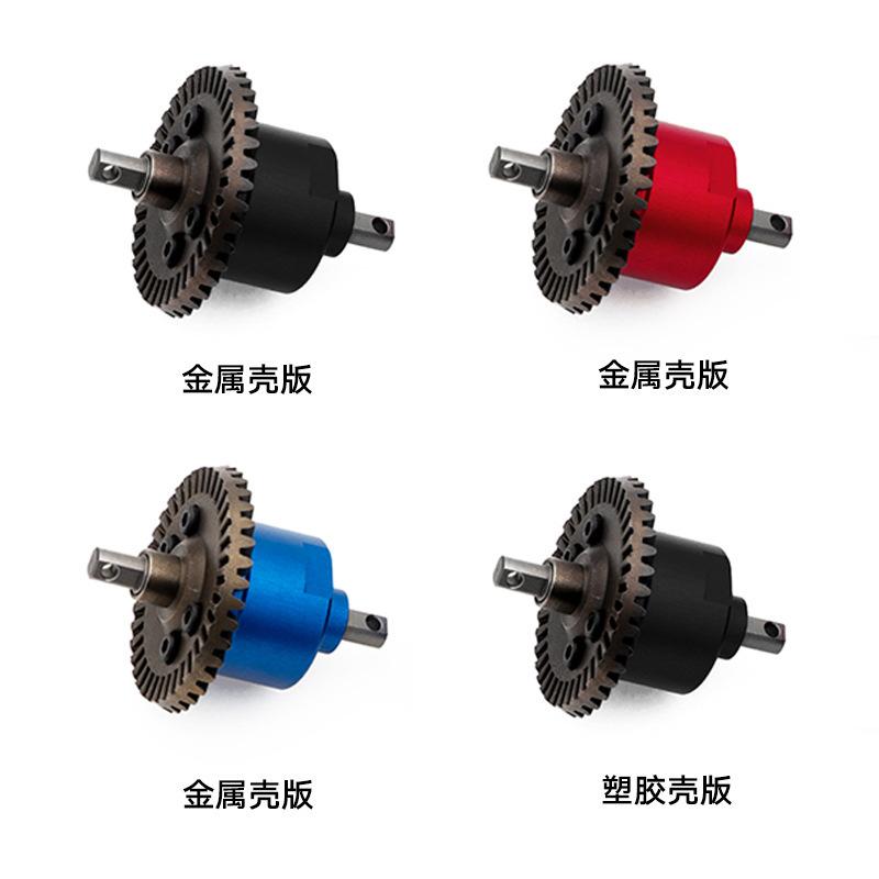 1:10模型车slash 大S 雷魔 差速金属钢齿 环奇727 差速器齿轮总成