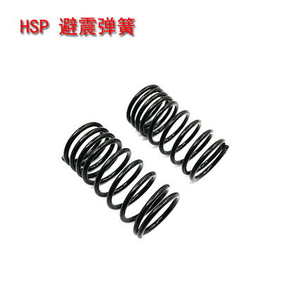HSP 无限 94122  94102  94103 94123 避震器弹簧 平跑车弹簧