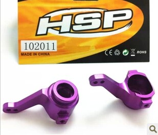 HSP无限 94111/94123/94170等 升级件铝合金 金属前转向杯 102011