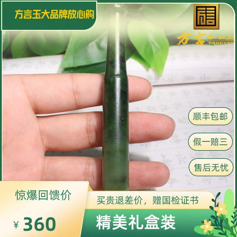 方言精品和田玉放巨漏俄罗斯老坑料碧玉辣阳绿老烟嘴烟杆手把件X