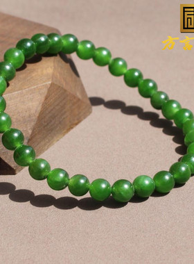 大漏仅1280元和田玉俄料细润辣阳绿碧玉卡6mm圆珠气质轻奢手串A6