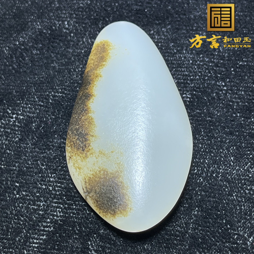 方言和田玉藏品级新疆无修磨老熟一口气秋梨皮羊脂白玉籽料原石S9