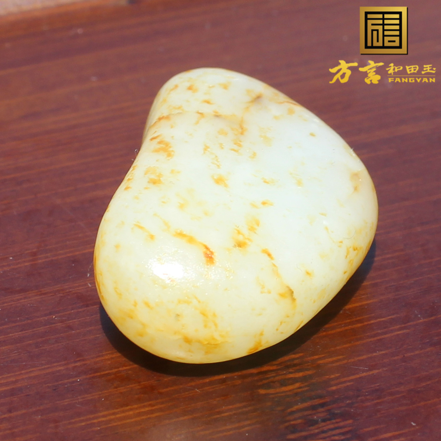 金皮白玉籽料原石玩料吊坠挂