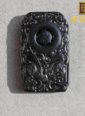 美滋滋方言和田玉佩戴新疆漆黑如墨墨玉双面雕刻道德经挂件吊坠O7