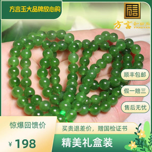 方言和田玉精品放漏俄罗斯老坑细腻细腻菠菜绿碧玉项链多圈手链X
