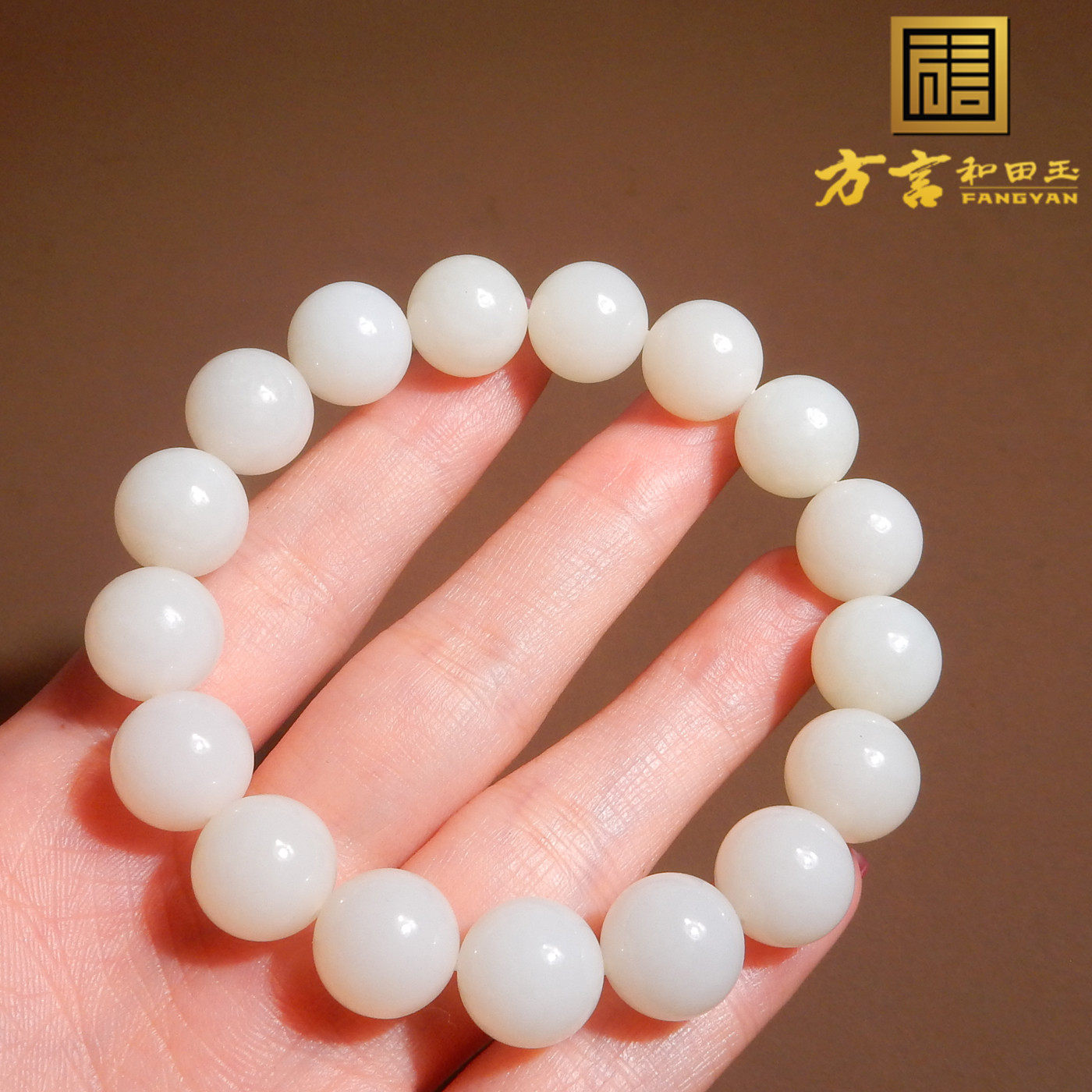 新疆且末米达料细腻12mm圆珠手串
