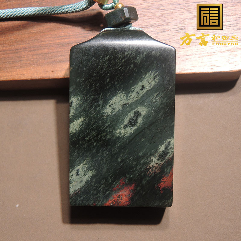 惊呆了方言品牌和田玉珍藏红皮意境沙枣青籽料牌子吊坠挂件h0