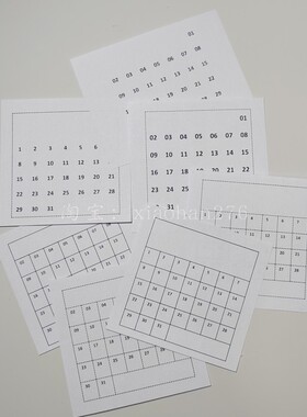 实用计划目标打卡印章功能性手帐月历印章表格大号浸透式光敏印章