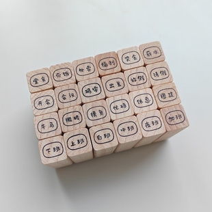 【工作上班】原创迷你1cm木质小印章手帐打卡实用手写文字可定制