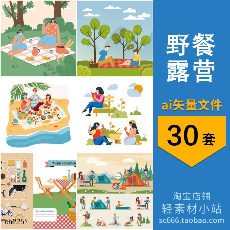 卡通野餐露营户外家庭朋友聚会2.5d等距插画图片ai矢量设计素材