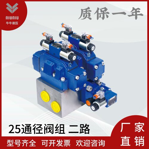 液压电液换向阀组4WEH25E电磁阀