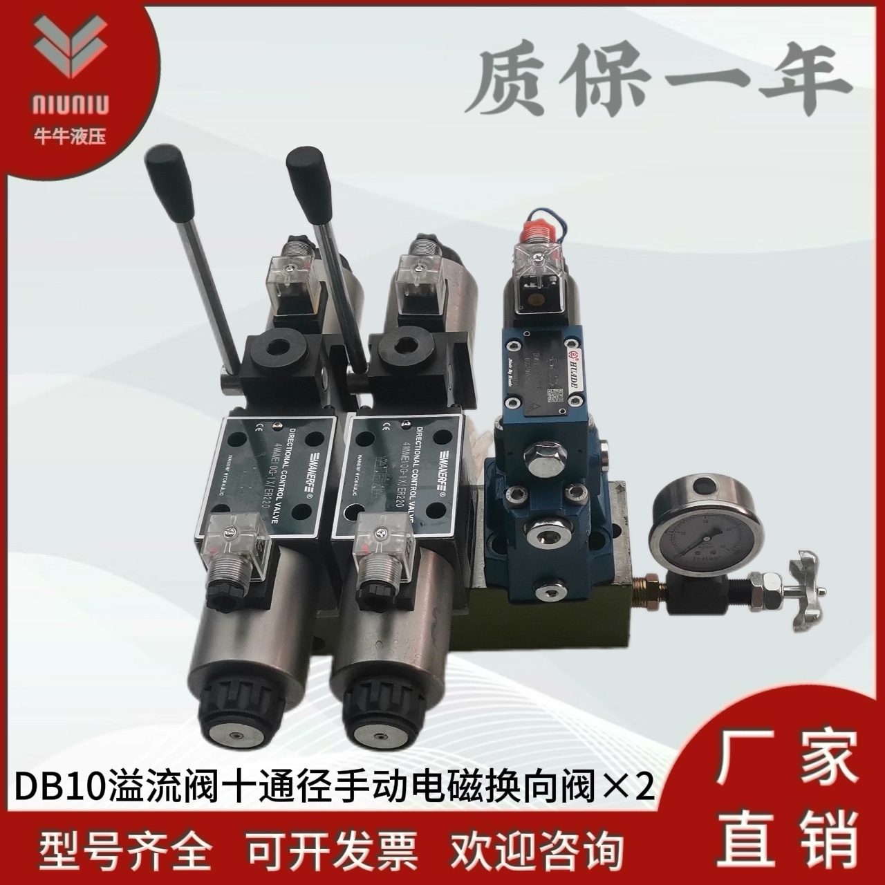 电磁阀4WE10G阀组DBW10磁溢流阀
