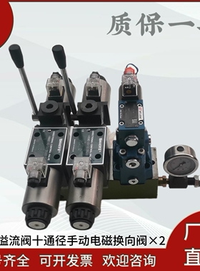 电磁阀4WE10G十通径阀组DBW10B电磁溢流阀4WMM10G电磁手动换向阀