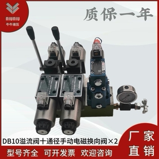 電磁閥4WE10G十通徑閥組DBW10B電磁溢流閥4WMM10G電磁手動(dòng)換向閥