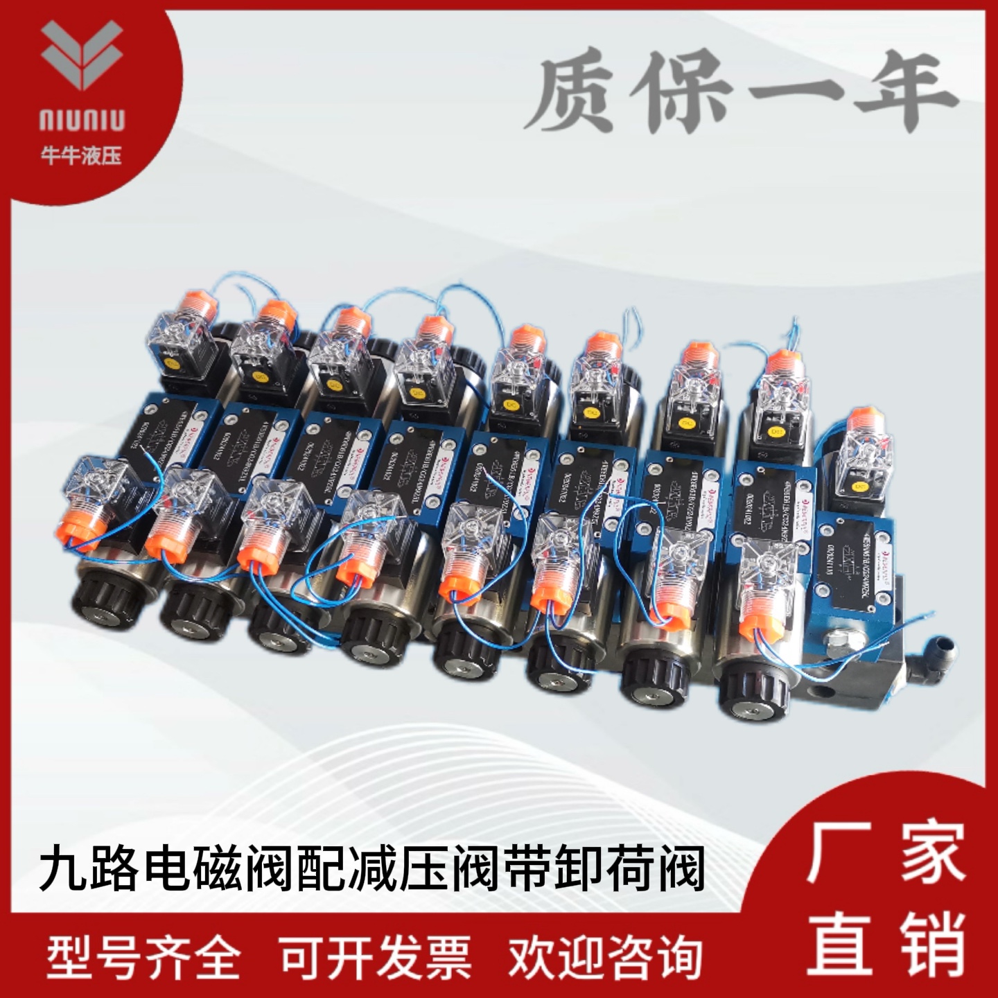液压站阀块4WE6E八换向阀减压阀
