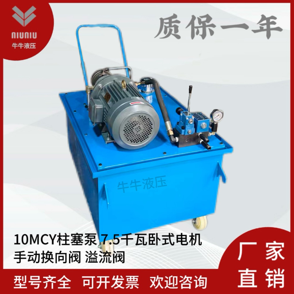 液压站10MCY电机7.5千瓦10通径4WMM10G手动换向阀DB10溢流阀油箱