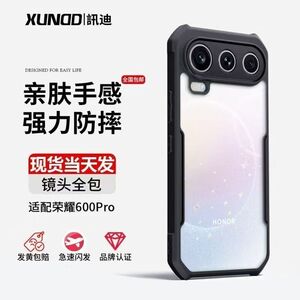 讯迪适用于荣耀600新款手机壳600Pro全包防摔透明保护套支架磁吸