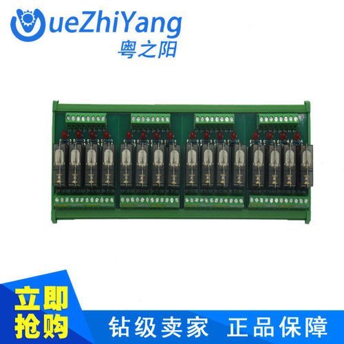 新款16路粤之阳继电器模 TL10A-16R3V1.1一开一闭独立继电器模组