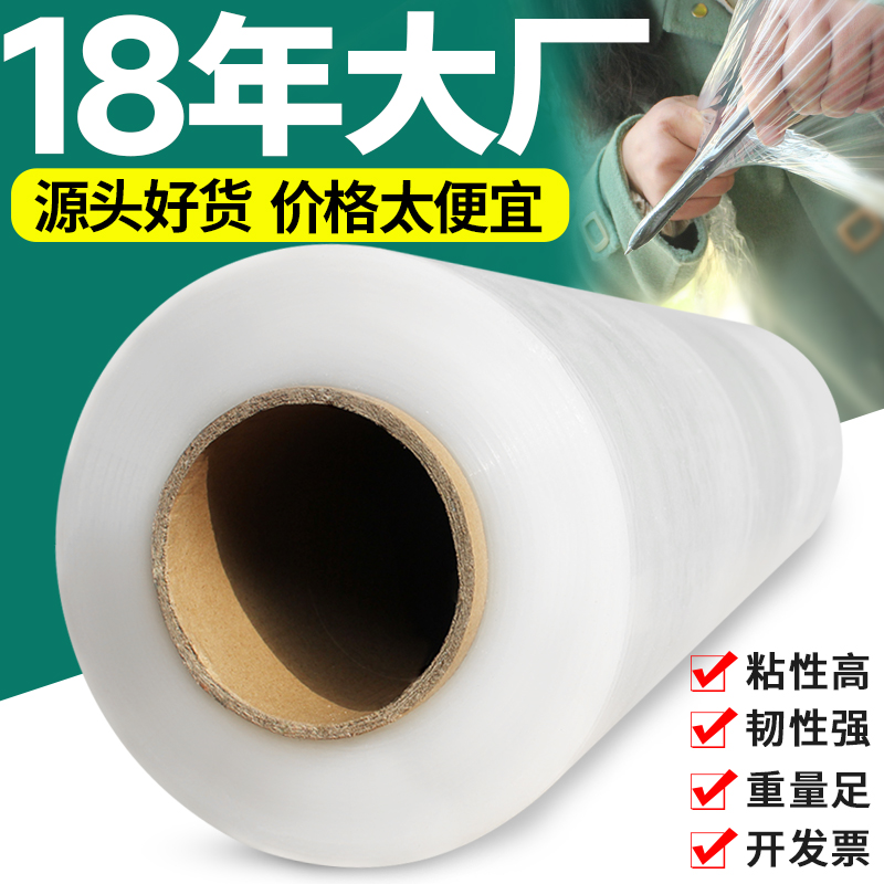 pe拉伸缠绕膜打包膜搬家保护膜