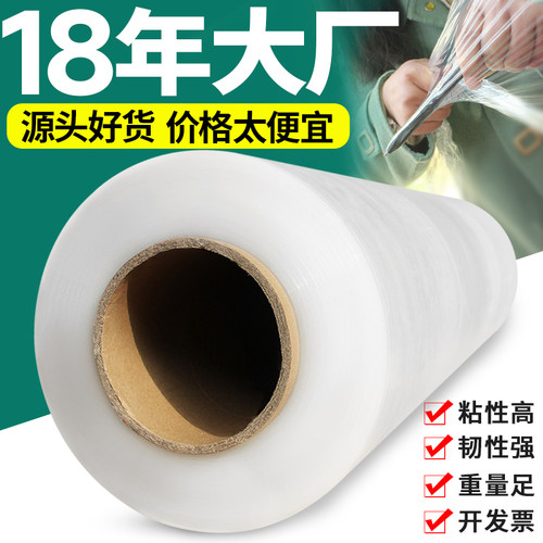pe拉伸缠绕膜打包膜搬家保护膜