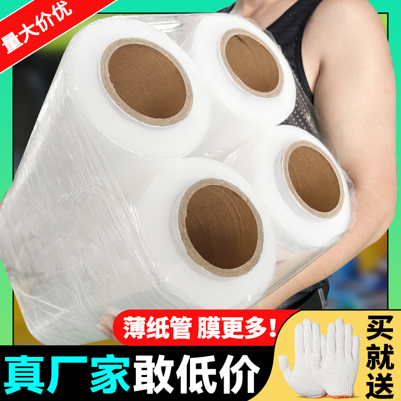 缠绕膜打包膜搬家保护膜pe拉伸膜