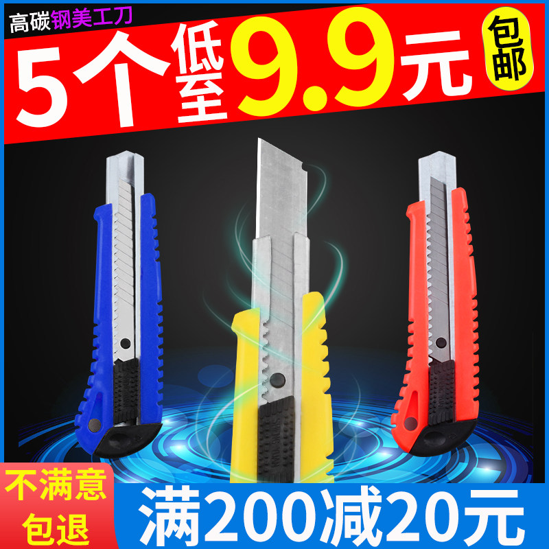 不锈钢合金大号美工刀裁剪工具学生文具削笔小刀壁纸刀片手工介刀在类目 电子词典/电纸书/文化用品, 裁剪用品, 美工刀中 - 来自Buy2taobao.com提供专业的淘宝代购服务