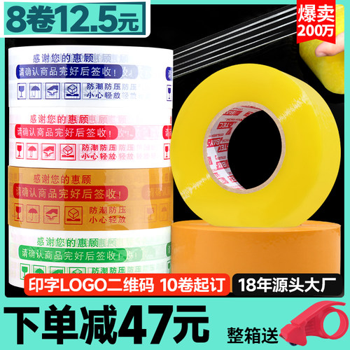 大卷透明胶带定制封箱胶布批发