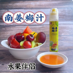 潮汕甘草水果汁腌制调料甘草汁甘草酸梅汁甘草梅汁水果甘草汁