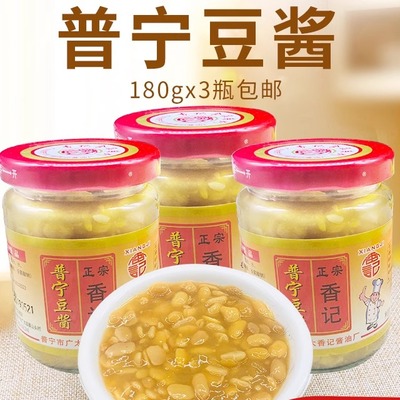 香记豆酱正宗揭阳普宁调味豆瓣酱