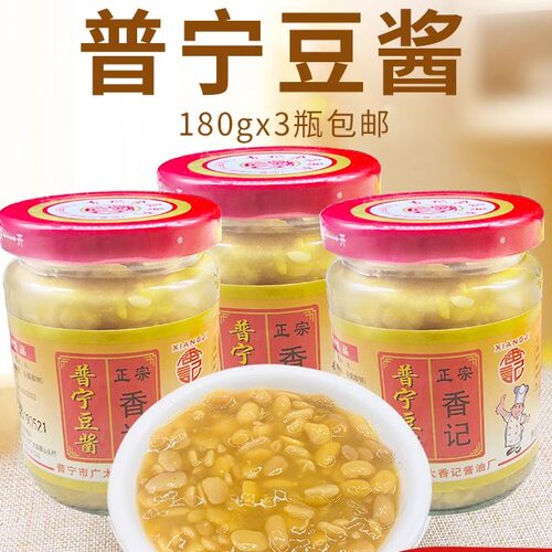 香记豆酱正宗揭阳普宁豆酱烹饪调味豆瓣酱黄豆酱180g普宁豆酱 - 封面
