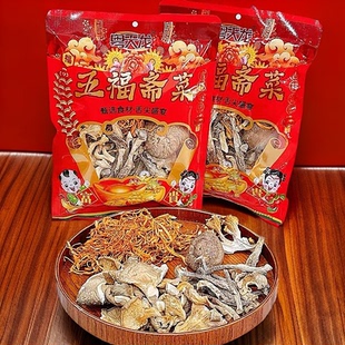 五福斋菜虫草花鹿茸菇北风菌香菇鸡油菌