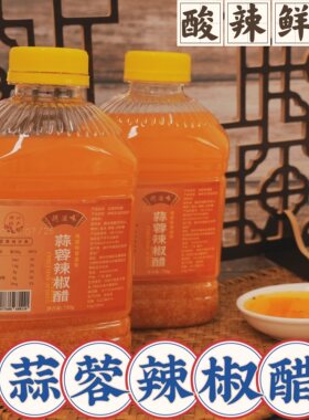聪滋味蒜蓉辣椒醋卤鹅生腌