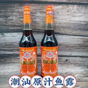 潮汕原汁鱼露潮汕特产初汤腌制海鲜酱油虾油泡菜蒸鱼炒菜调味品