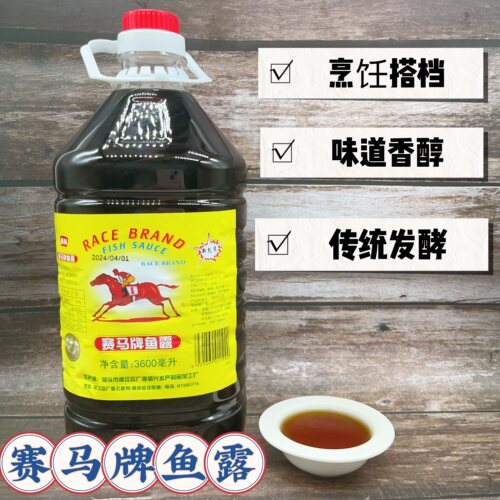 赛马鱼露潮汕特产优质汕头鱼露630ml蒸鱼清蒸鱼虾炒菜增鲜调味品