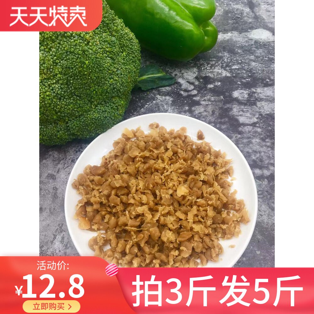 田佳 萝卜干萝卜碎菜脯碎潮汕特产肠粉杂咸萝卜丁新鲜一斤包邮